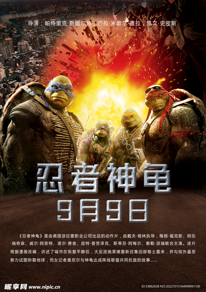 去英雄化午夜连映
